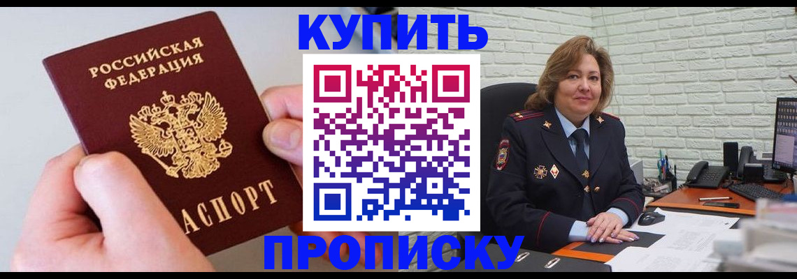 прописка иностранных граждан в Никольском