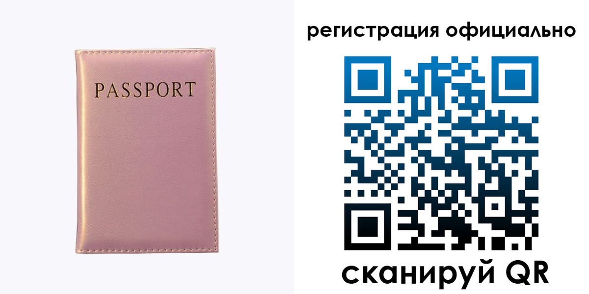 прописка гарантия в Никольском