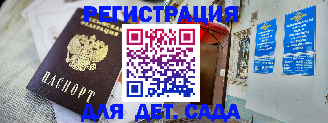 прописка для кредита в Никольском