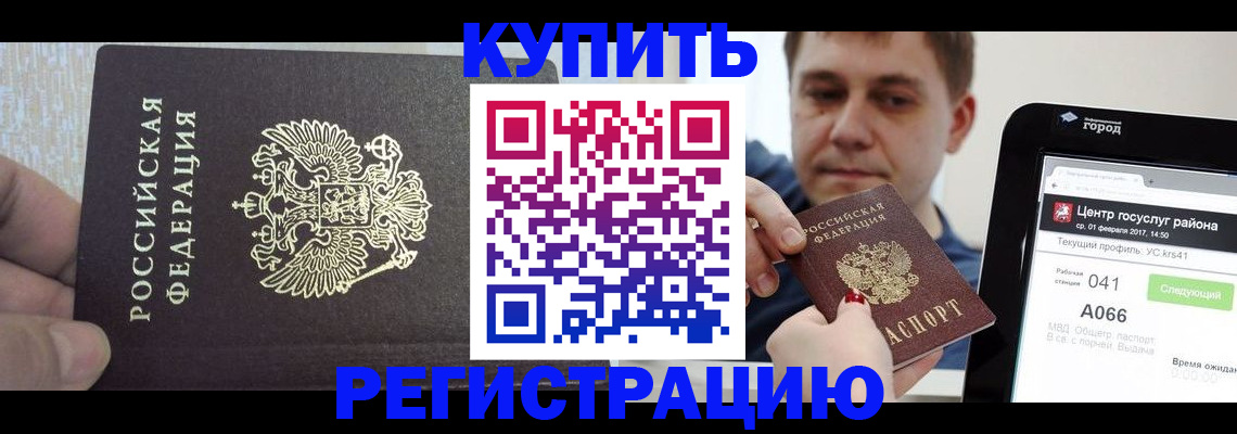 прописка иностранных граждан в Никольском