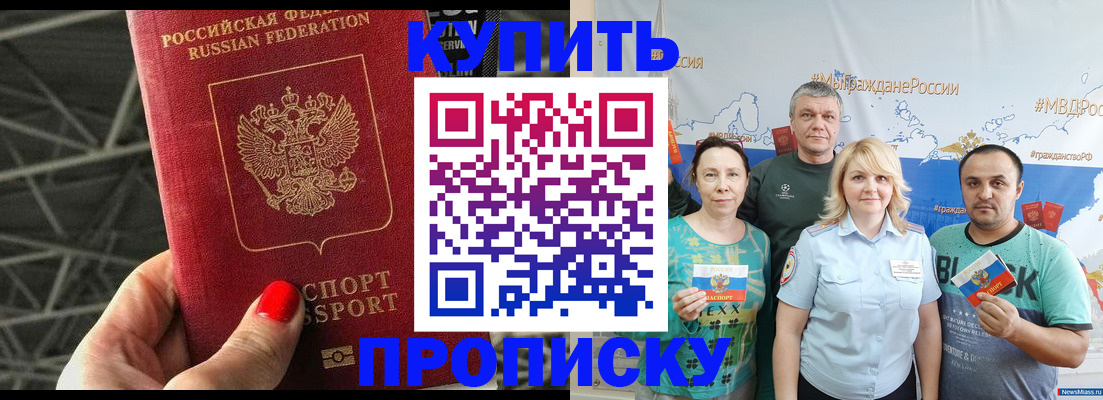 временная регистрация 2025 в Никольском