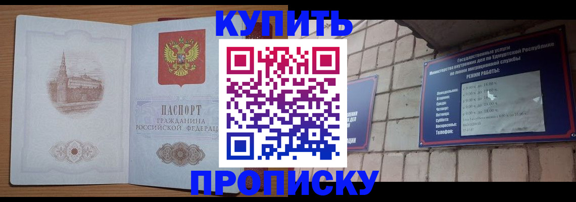 временная регистрация 2025 в Никольском